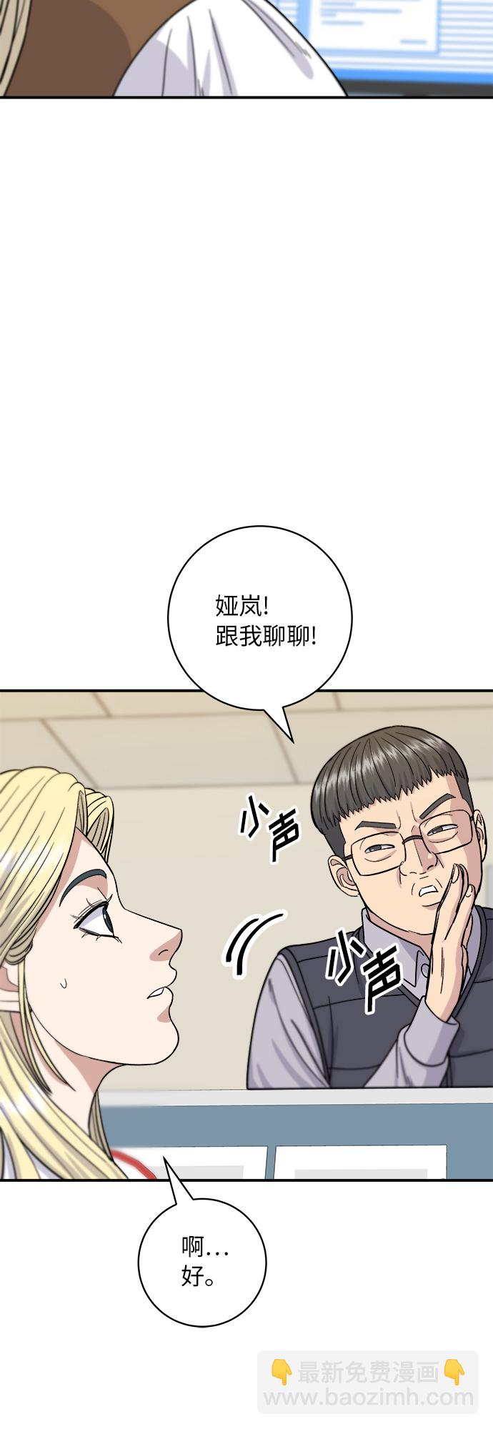 [第57话] 金枪鱼生鱼片19