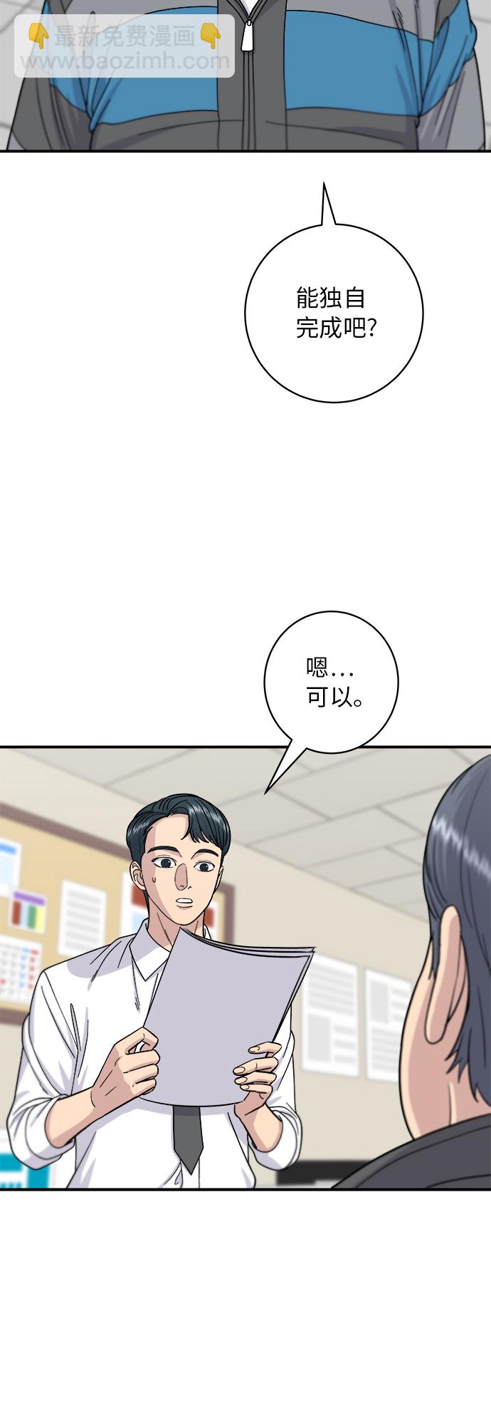 [第57话] 金枪鱼生鱼片2