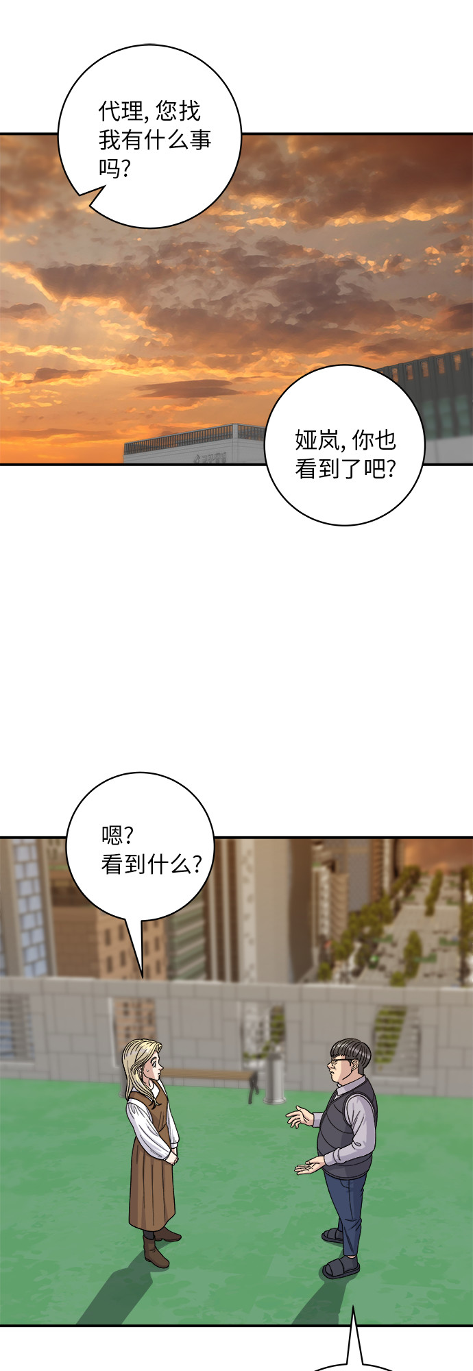 [第57话] 金枪鱼生鱼片21
