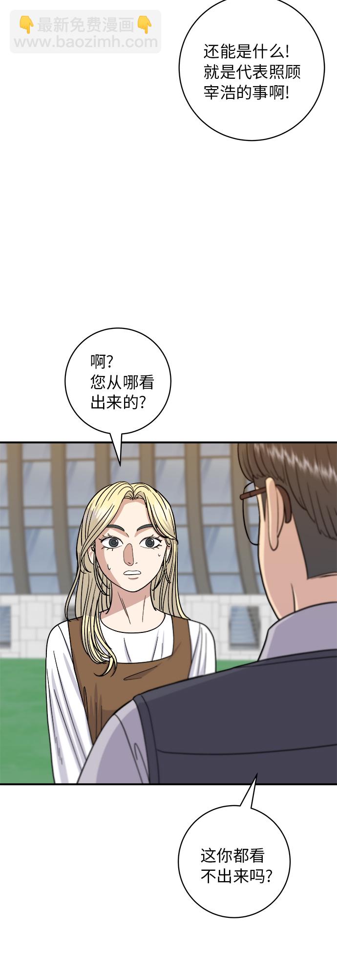 [第57话] 金枪鱼生鱼片22