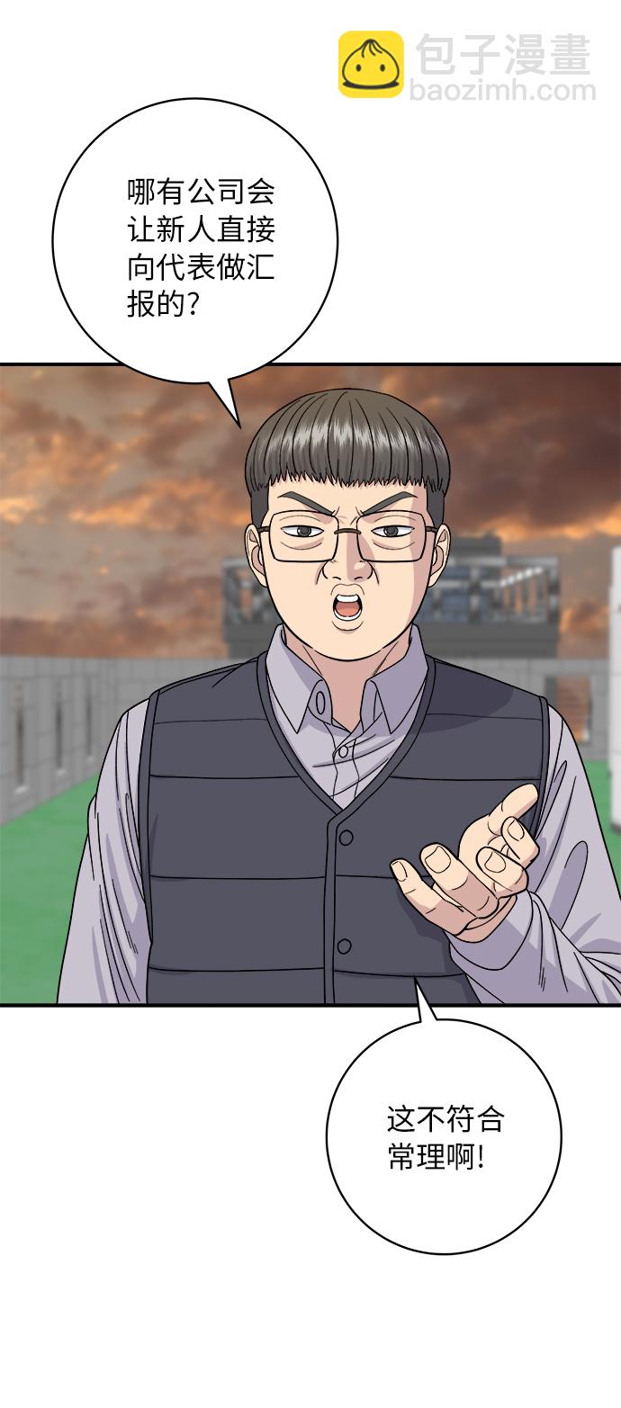 [第57话] 金枪鱼生鱼片23