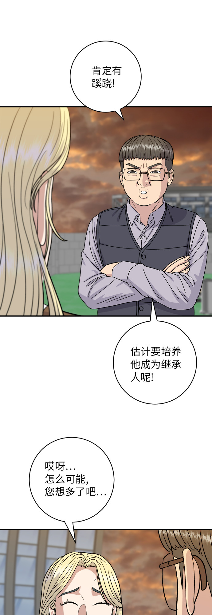 [第57话] 金枪鱼生鱼片24