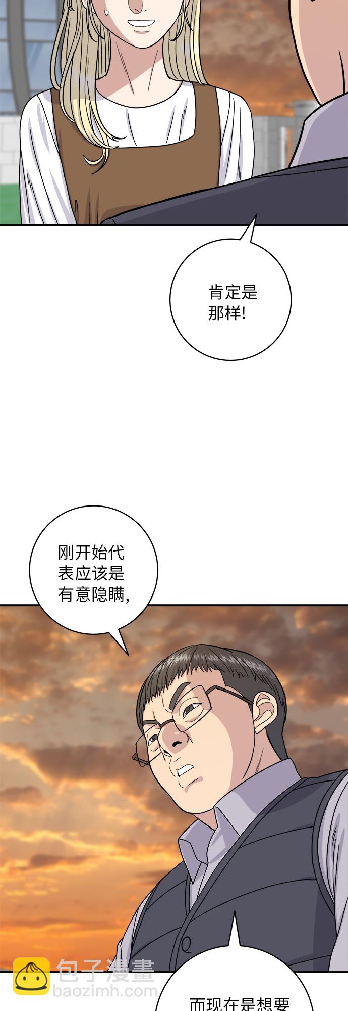 [第57话] 金枪鱼生鱼片25