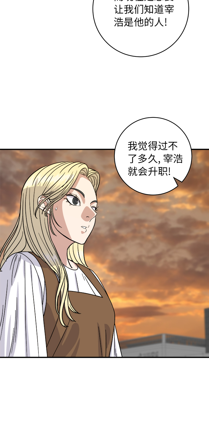 [第57话] 金枪鱼生鱼片26