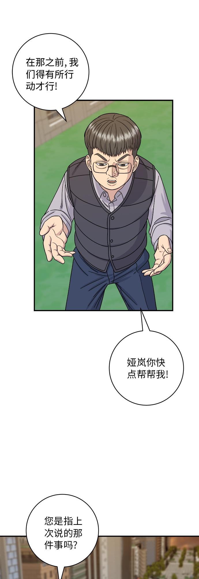 [第57话] 金枪鱼生鱼片27