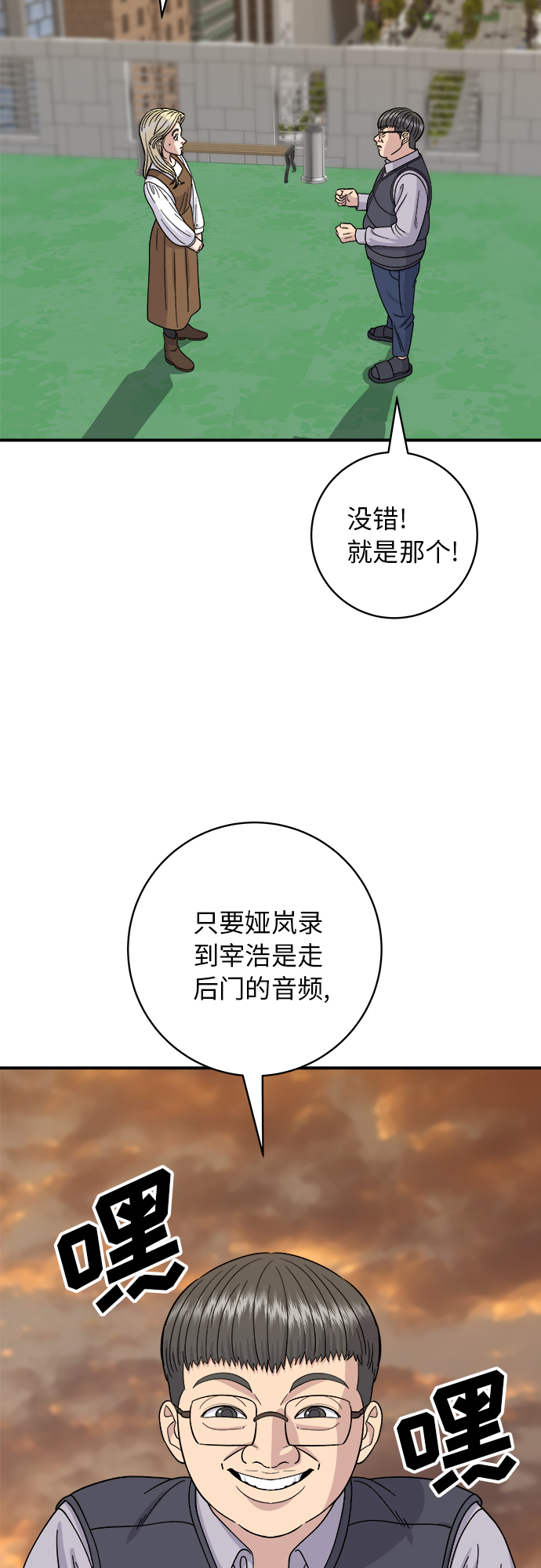 [第57话] 金枪鱼生鱼片28