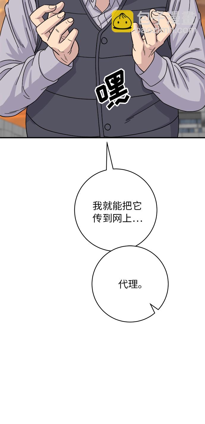[第57话] 金枪鱼生鱼片29