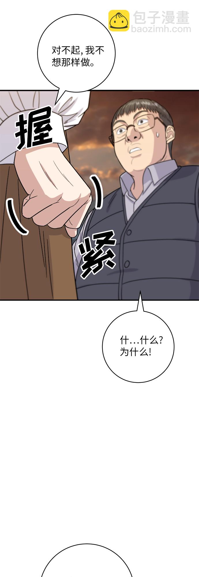 [第57话] 金枪鱼生鱼片30