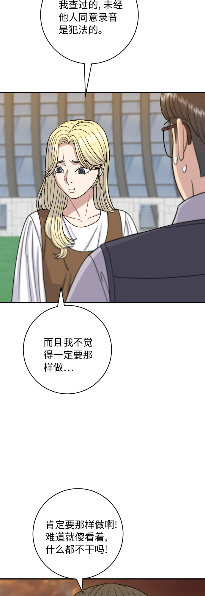 [第57话] 金枪鱼生鱼片31
