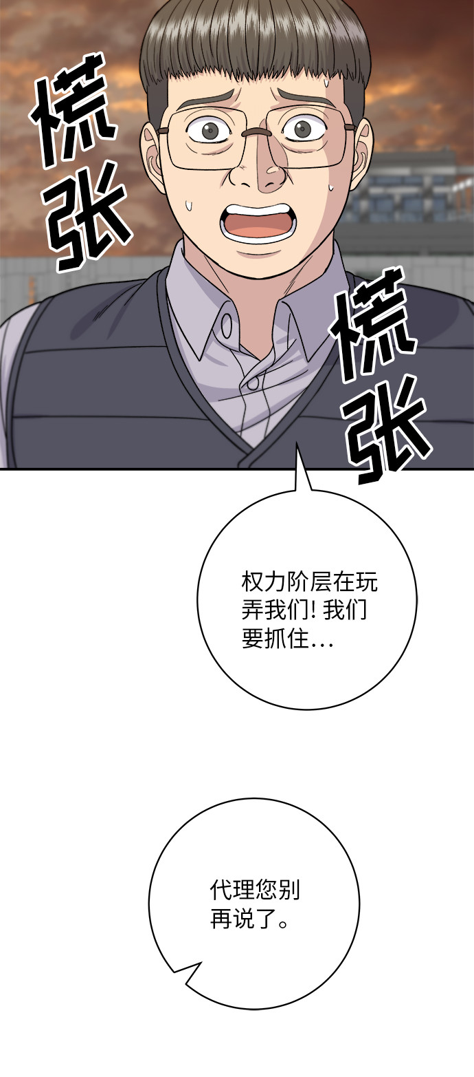 [第57话] 金枪鱼生鱼片32