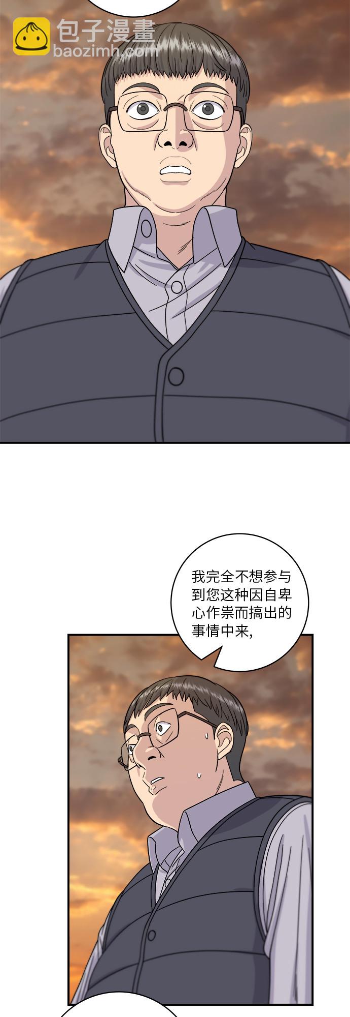 [第57话] 金枪鱼生鱼片34