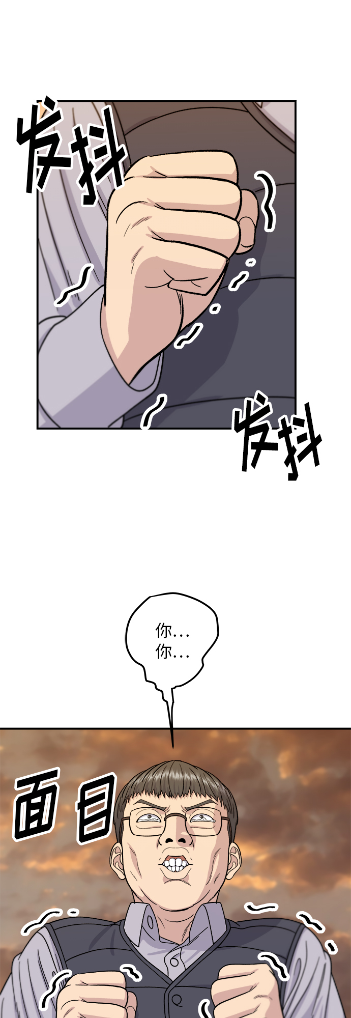 [第57话] 金枪鱼生鱼片36