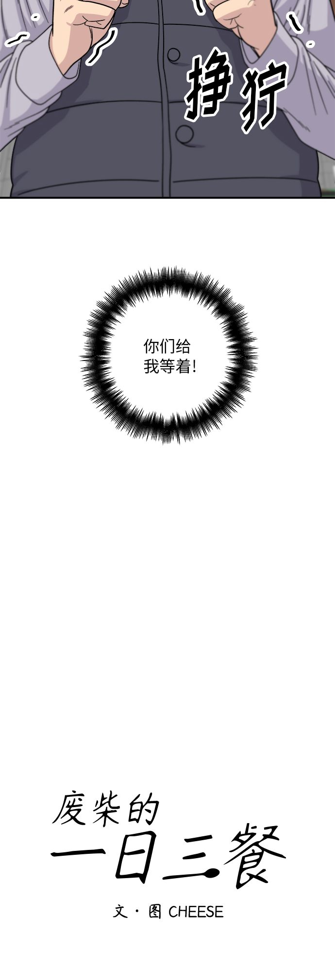 [第57话] 金枪鱼生鱼片37
