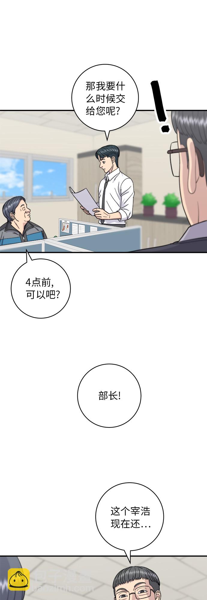 [第57话] 金枪鱼生鱼片4