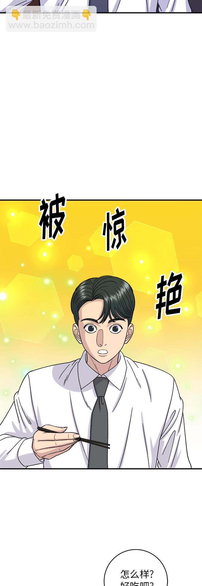 [第57话] 金枪鱼生鱼片40