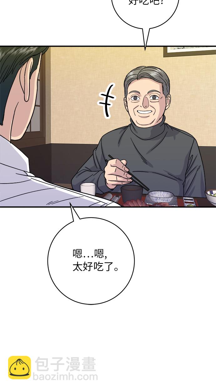 [第57话] 金枪鱼生鱼片41