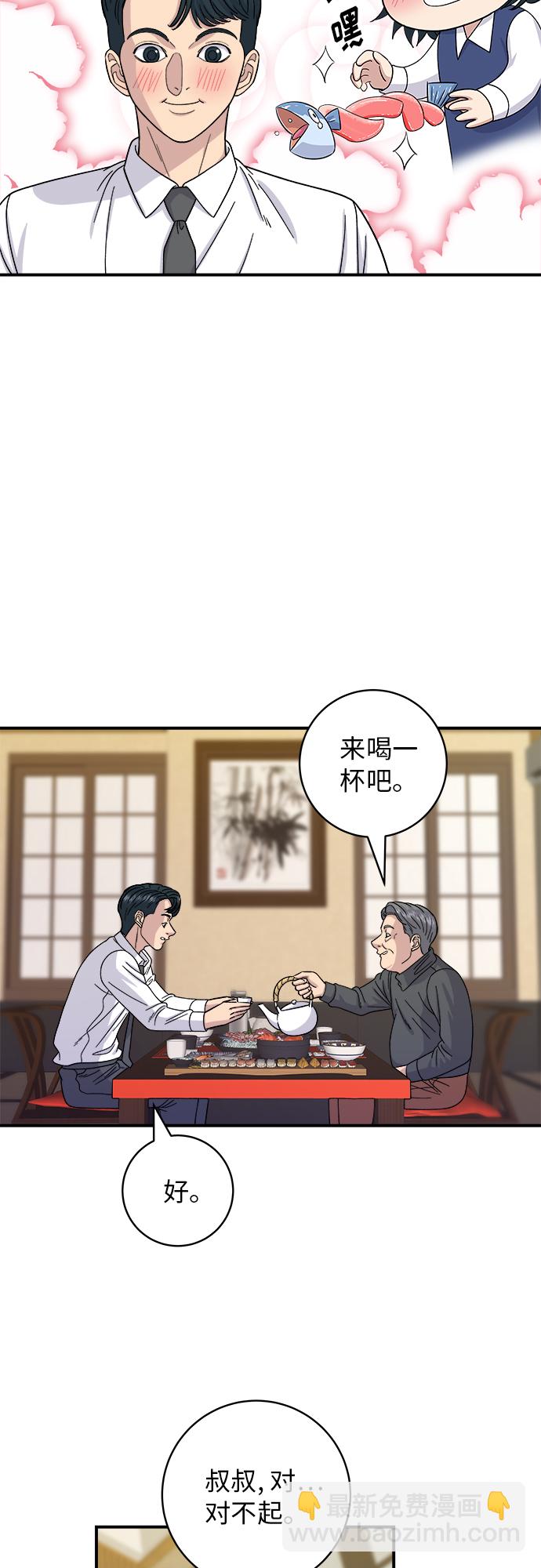 [第57话] 金枪鱼生鱼片43