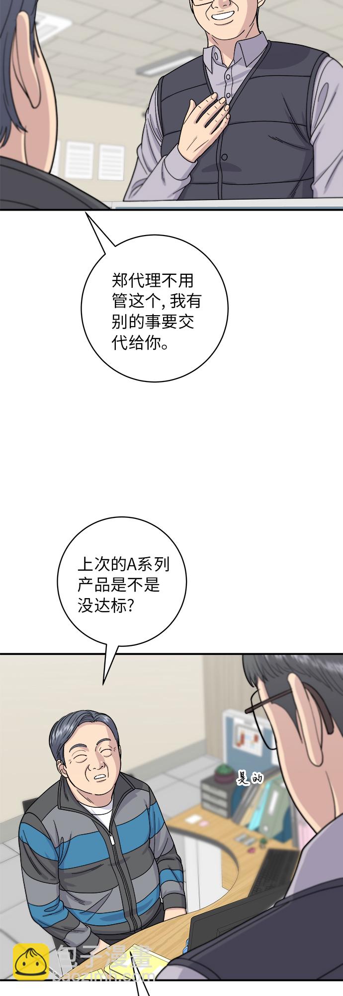 [第57话] 金枪鱼生鱼片5