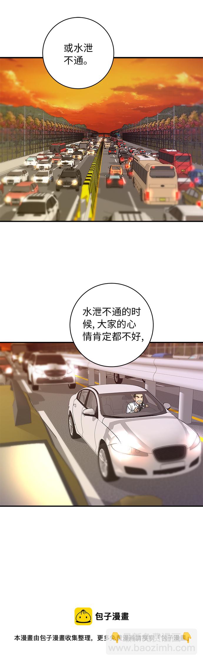 [第57话] 金枪鱼生鱼片53