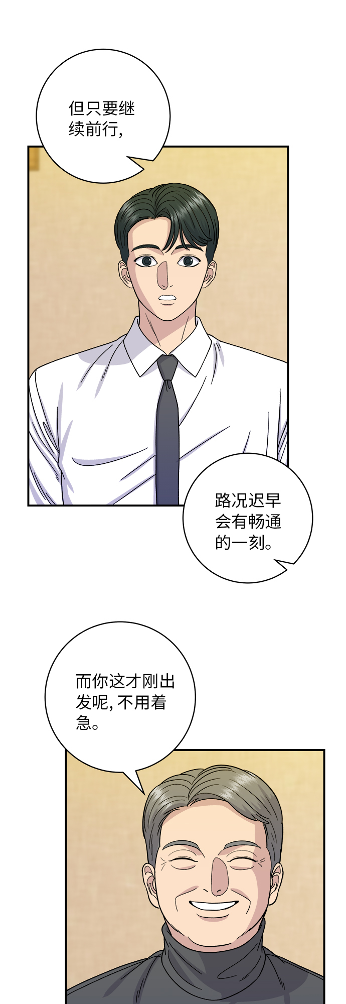 [第57话] 金枪鱼生鱼片54