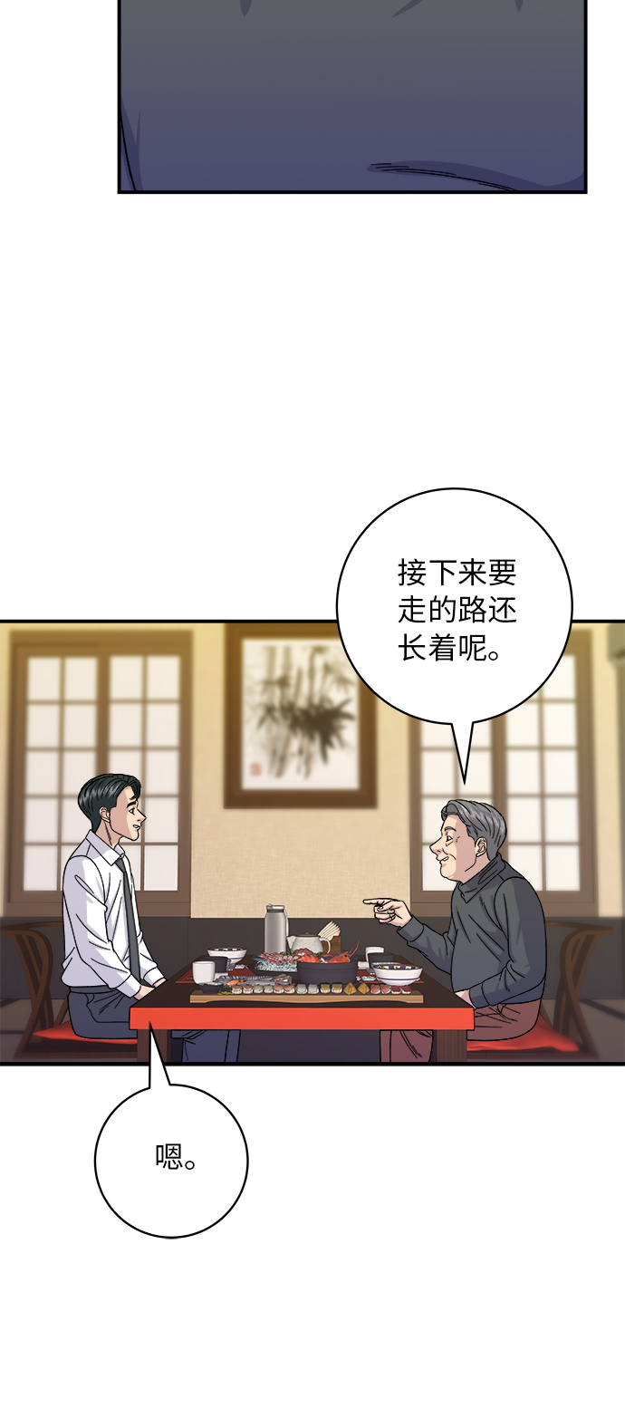 [第57话] 金枪鱼生鱼片55