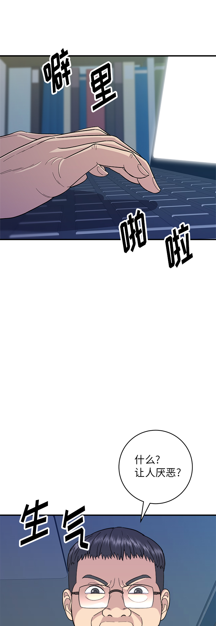 [第57话] 金枪鱼生鱼片56