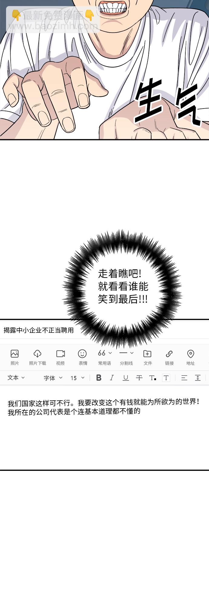 [第57话] 金枪鱼生鱼片57