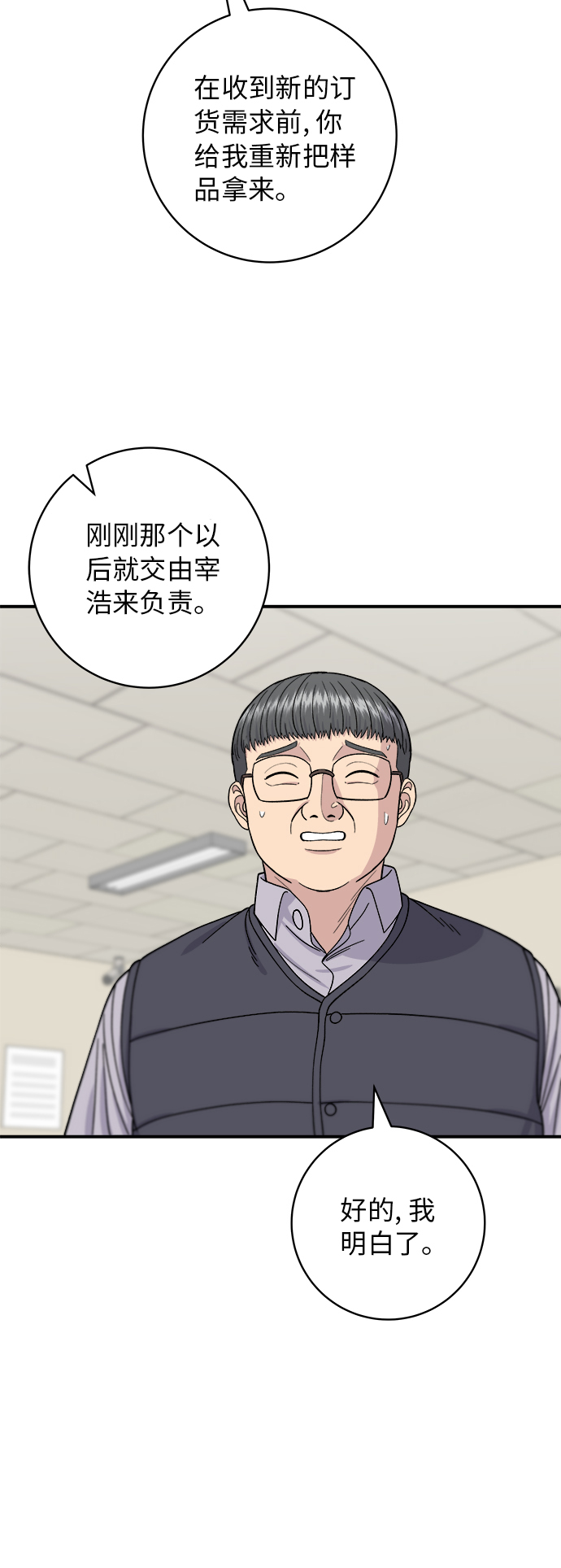 [第57话] 金枪鱼生鱼片6