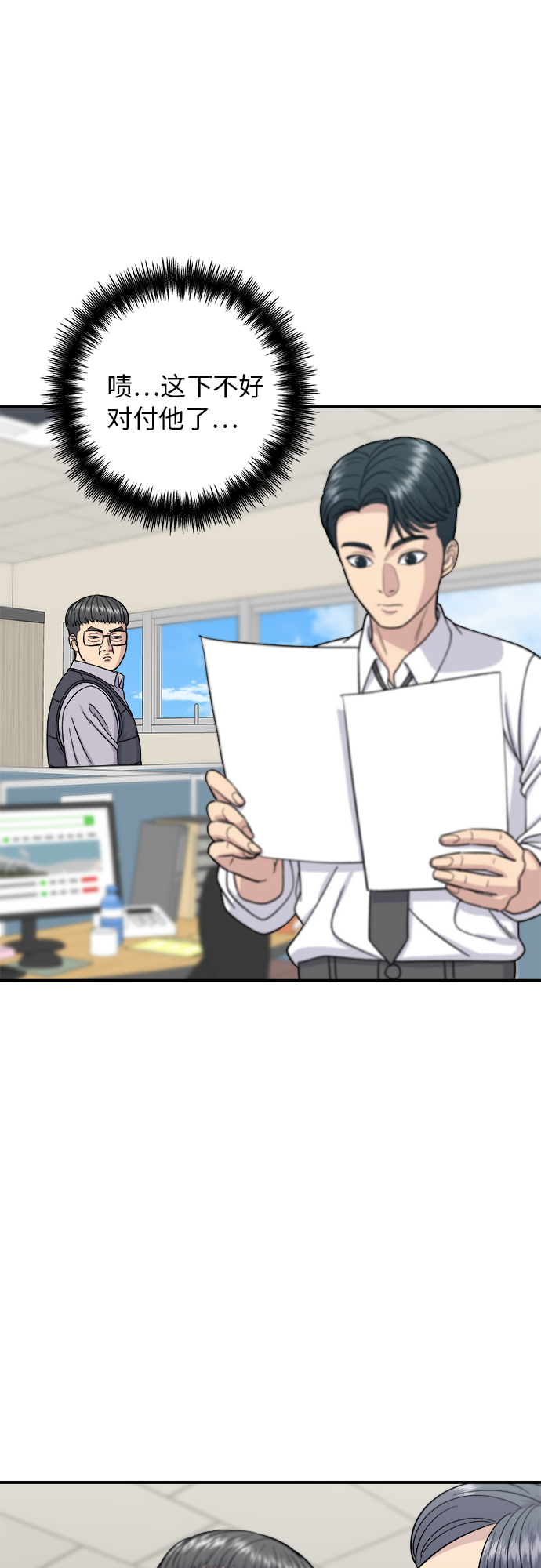 [第57话] 金枪鱼生鱼片7