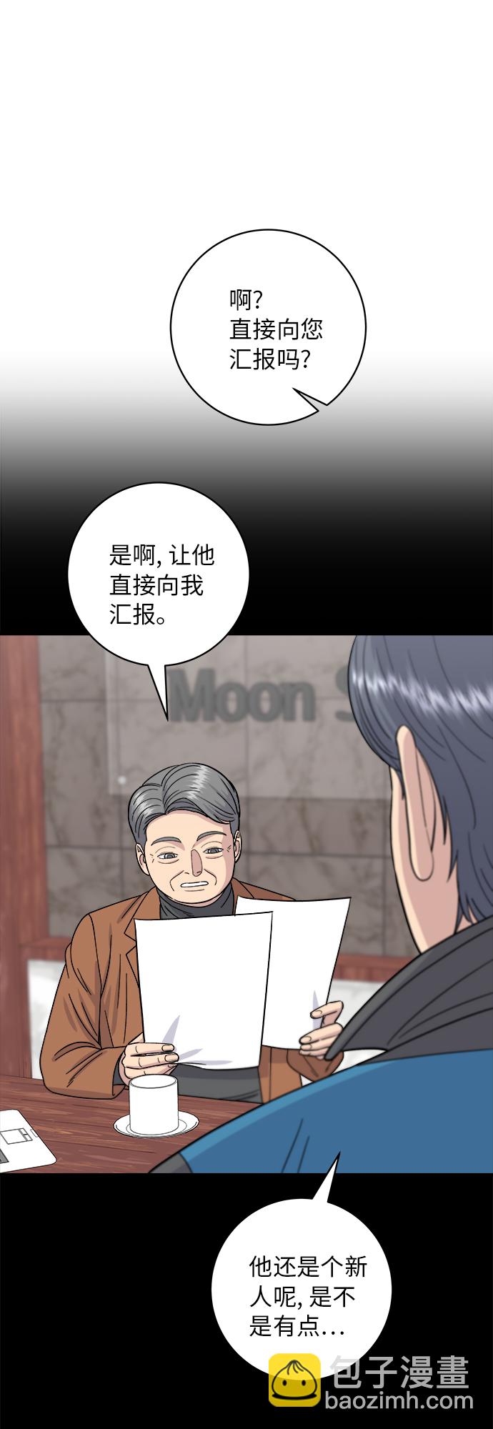 [第57话] 金枪鱼生鱼片9