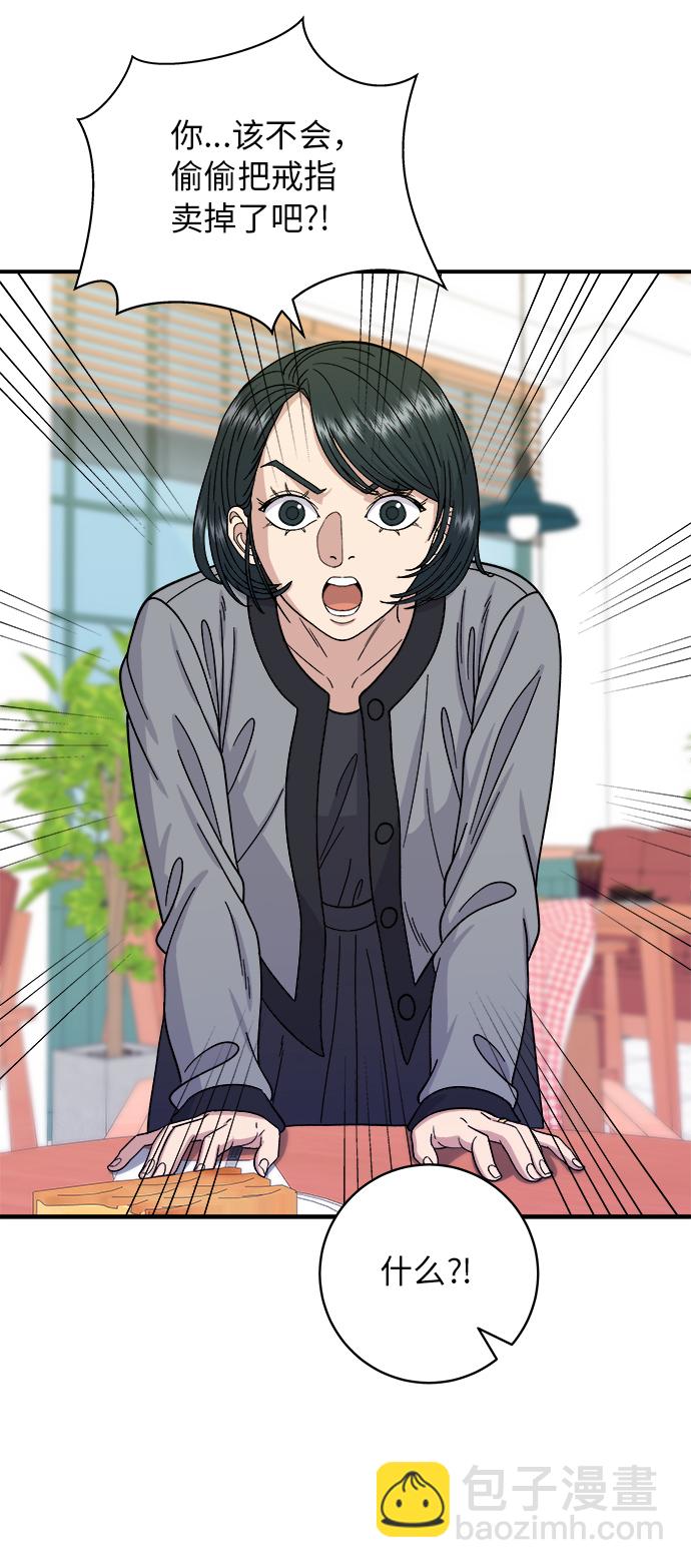 [第59话] 辣牛肉汤10