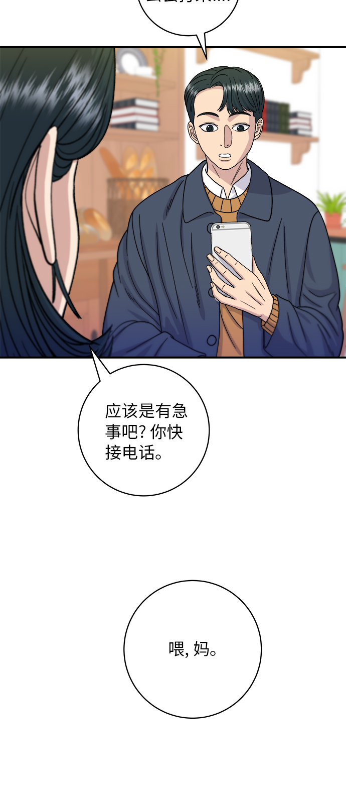 [第59话] 辣牛肉汤13