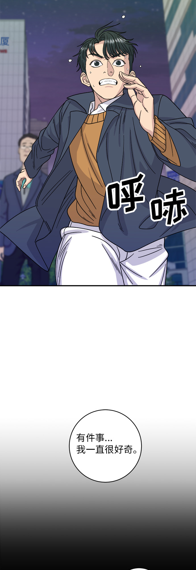 [第59话] 辣牛肉汤18