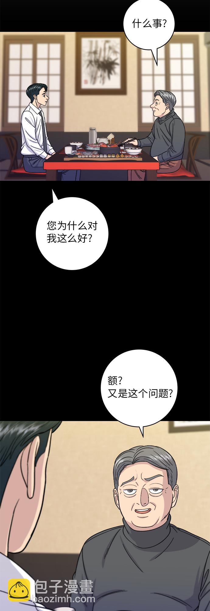 [第59话] 辣牛肉汤19
