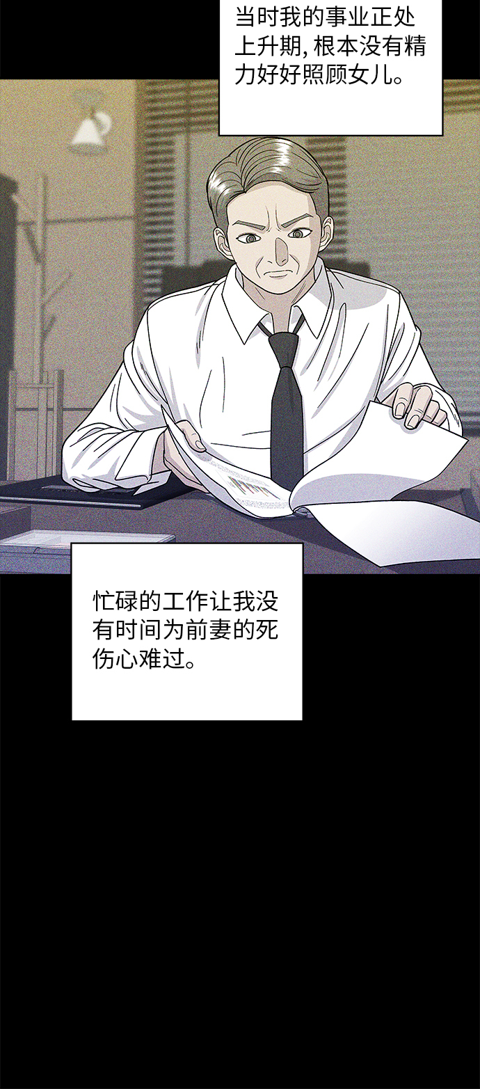 [第59话] 辣牛肉汤23