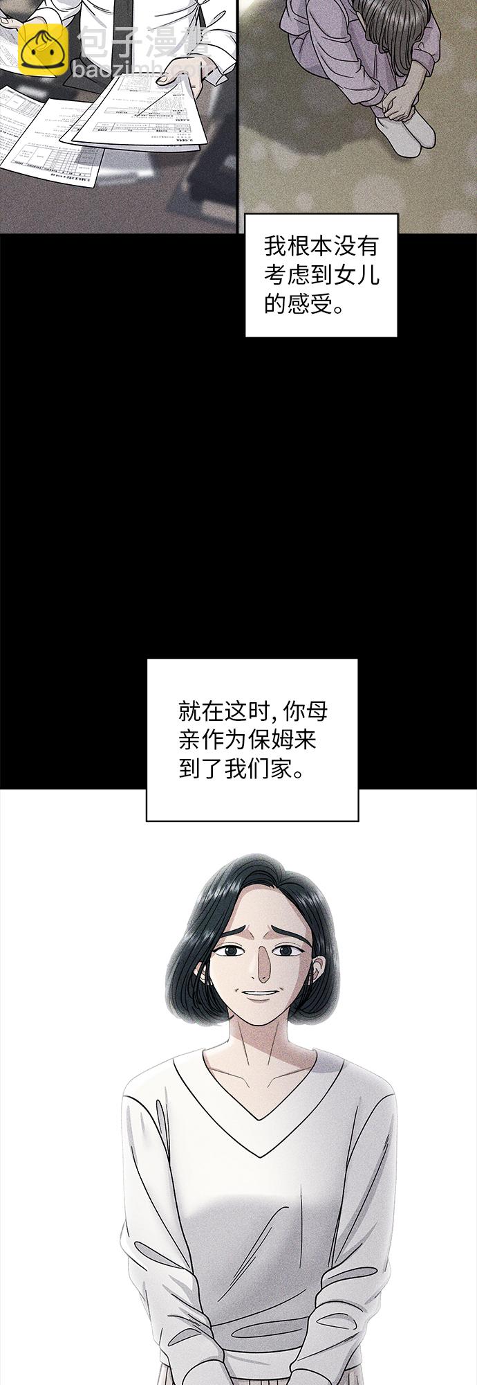 [第59话] 辣牛肉汤25