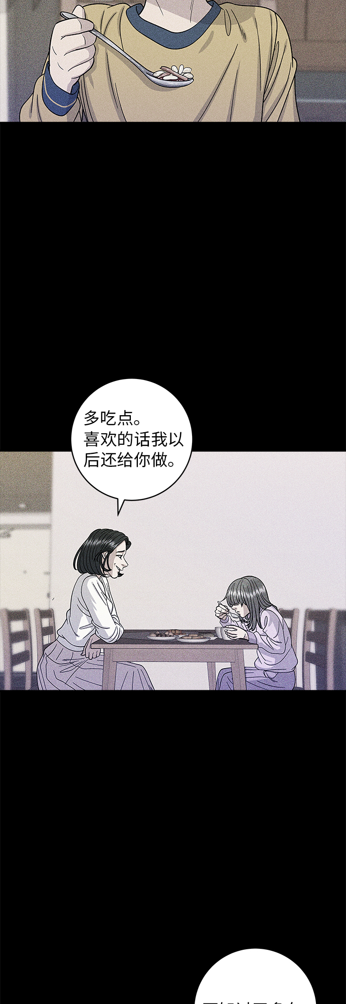 [第59话] 辣牛肉汤35