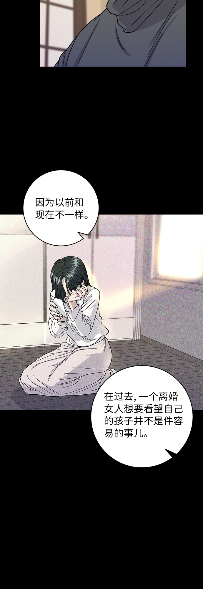 [第59话] 辣牛肉汤38