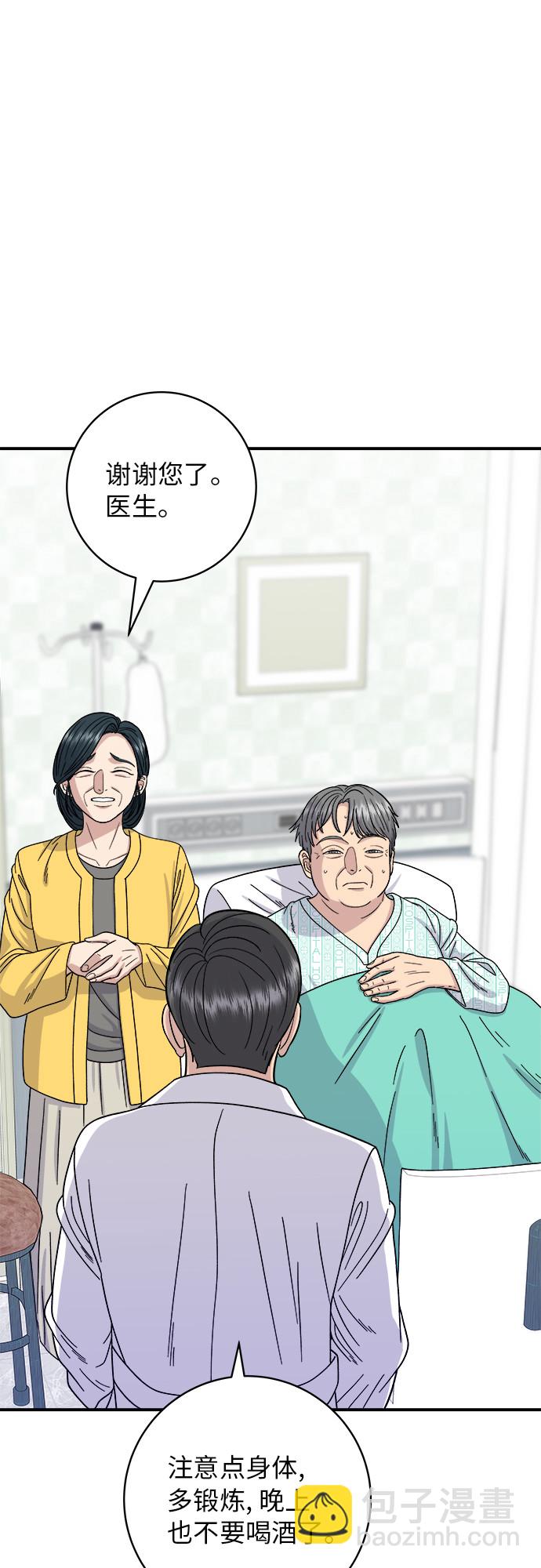 [第59话] 辣牛肉汤44