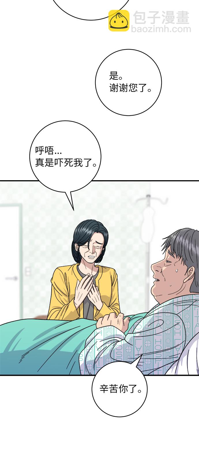 [第59话] 辣牛肉汤45