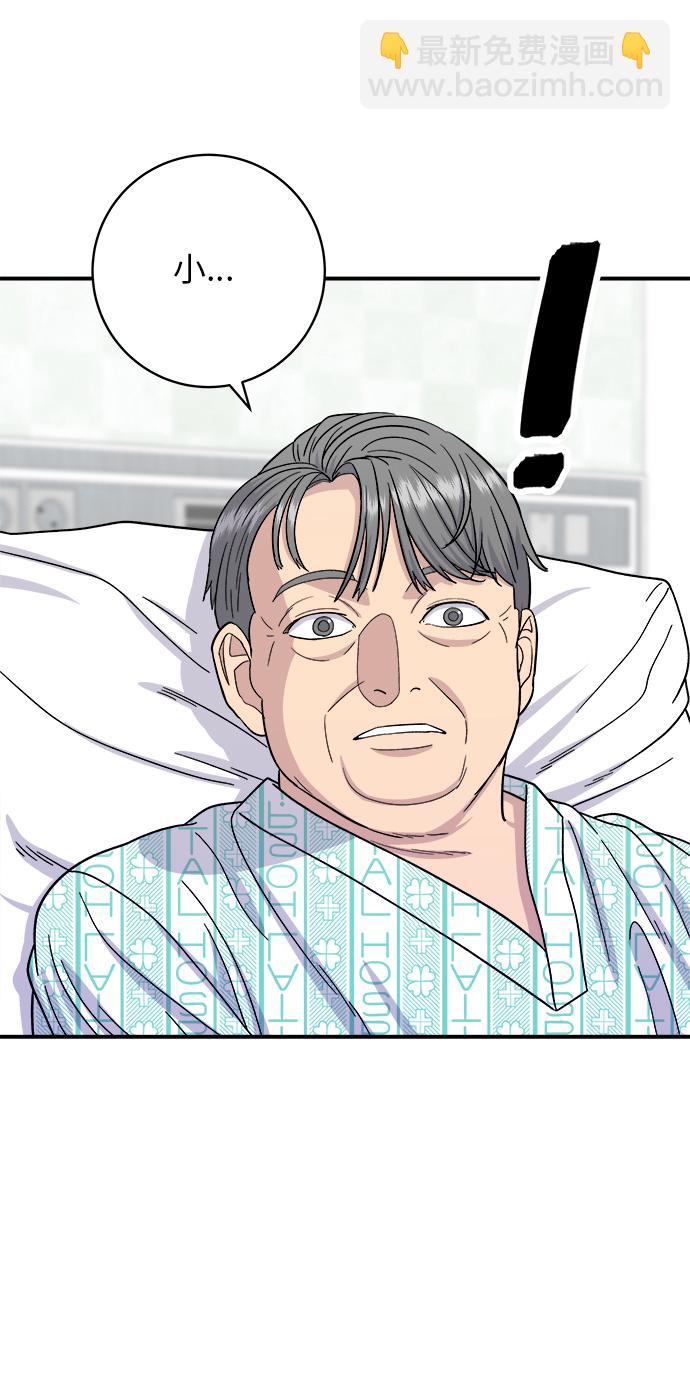 [第59话] 辣牛肉汤48