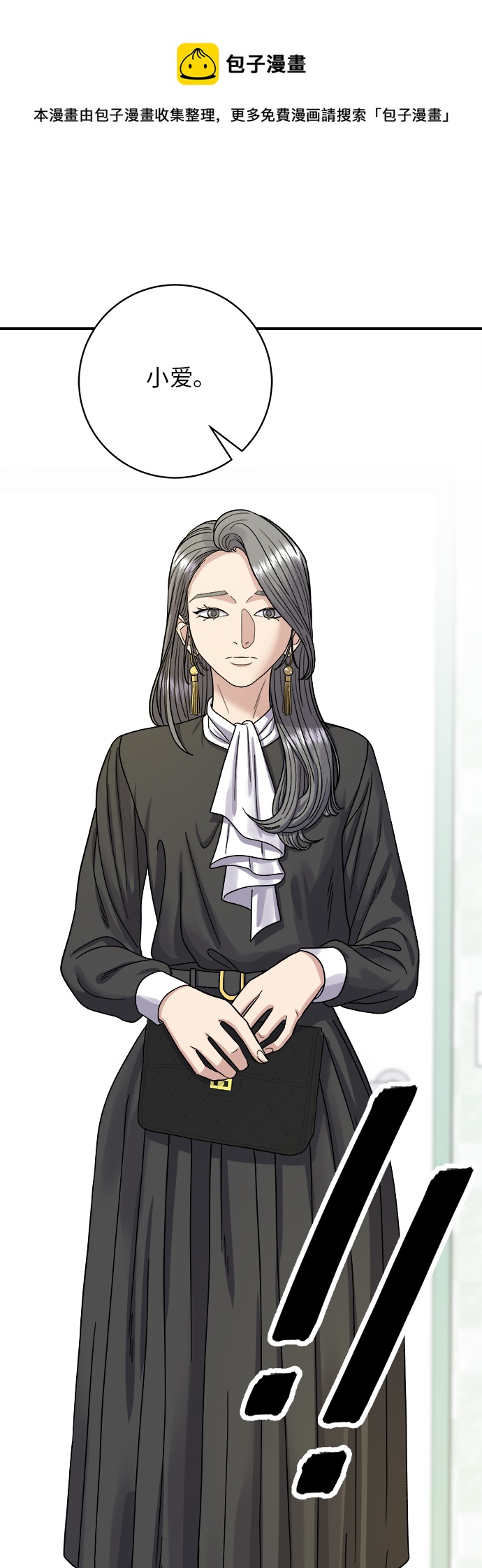 [第59话] 辣牛肉汤49