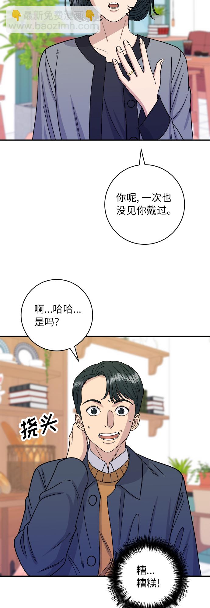 [第59话] 辣牛肉汤6