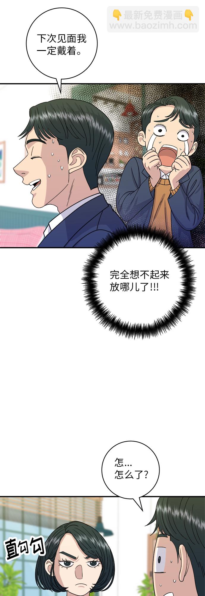 [第59话] 辣牛肉汤8
