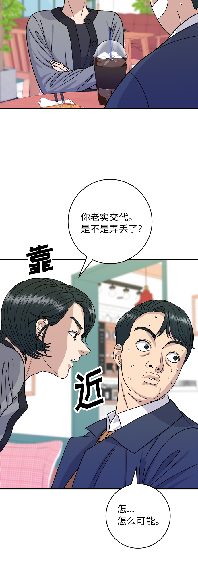 [第59话] 辣牛肉汤9