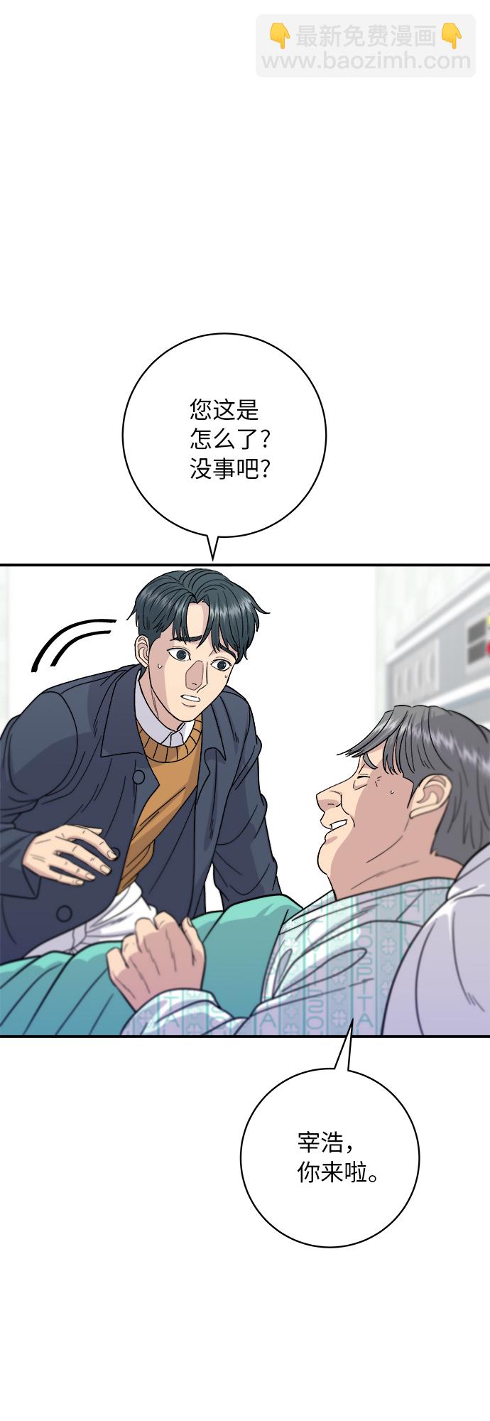 [第60话] 桶面和饭团11