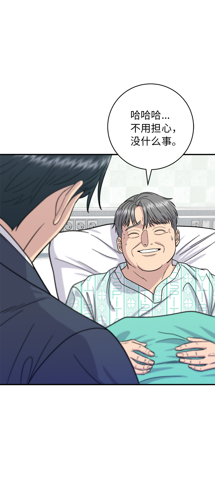 [第60话] 桶面和饭团12