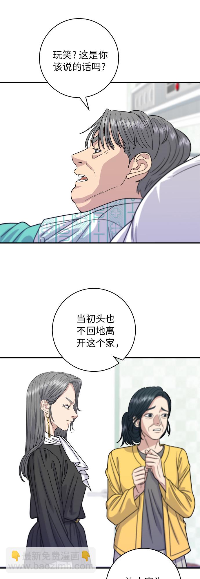 [第60话] 桶面和饭团26