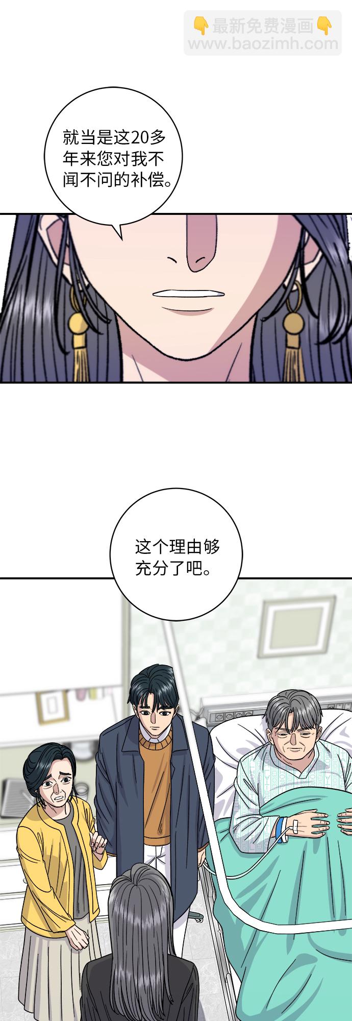 [第60话] 桶面和饭团29