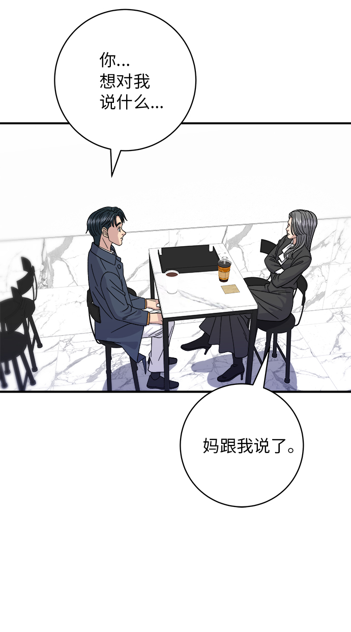 [第60话] 桶面和饭团45